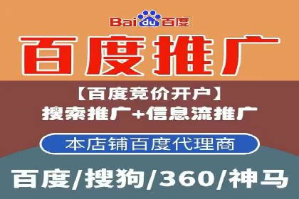 揭秘百度竞价代运营公司如何助力企业实现业绩增长